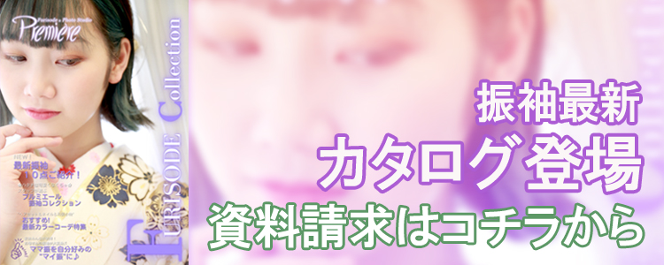 資料請求・お問い合わせはこちらから