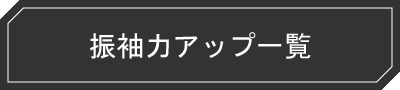 お客様の声一覧