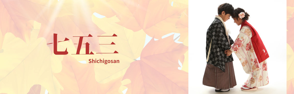 七五三バナー