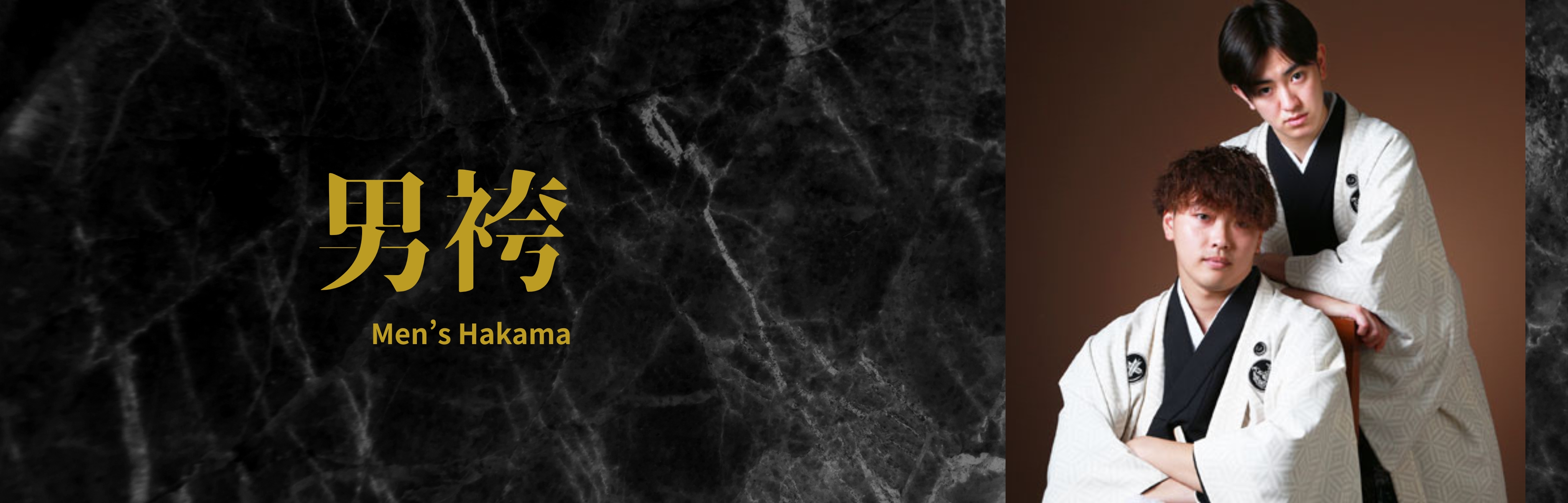 男袴バナー