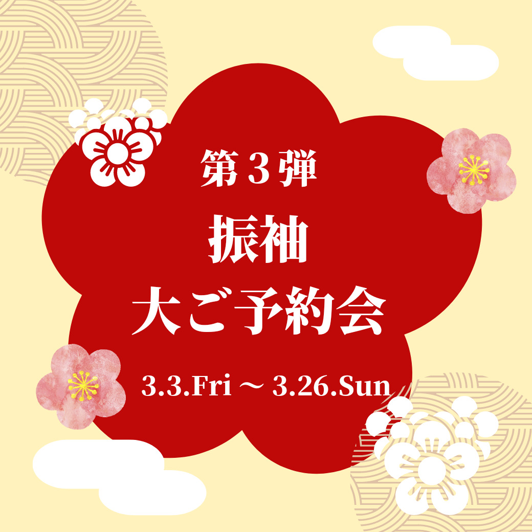 近鉄あべのハルカス店＊3月キャンペーン