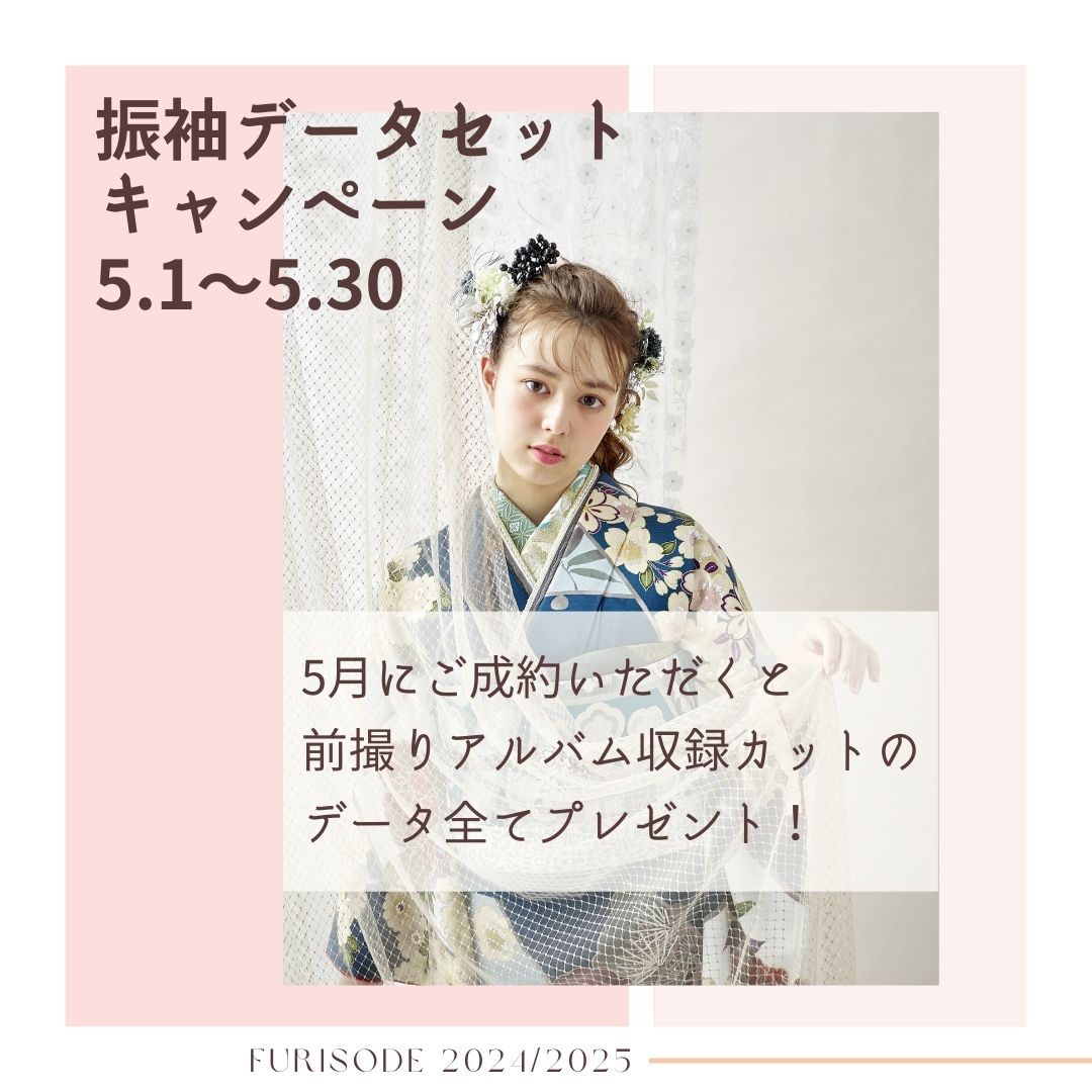 橿原店＊５月キャンペーン
