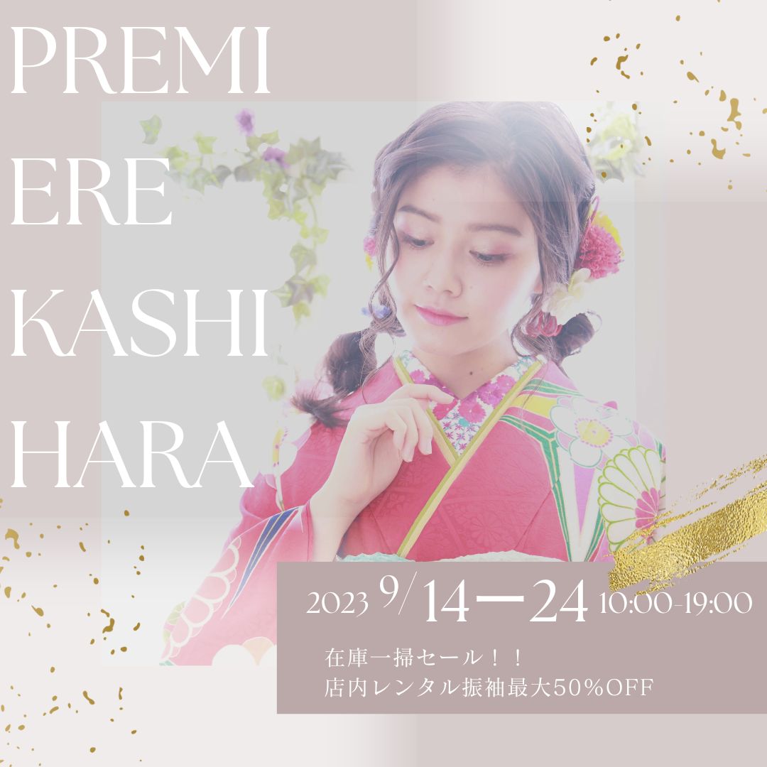 橿原店＊９月キャンペーン