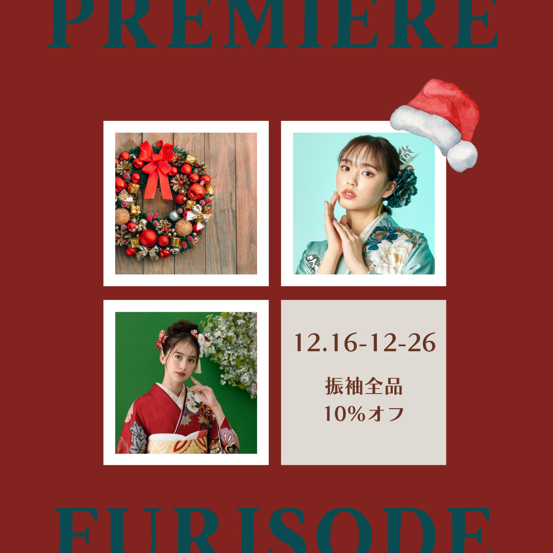 12月のキャンペーン