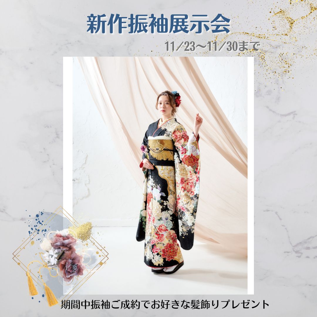 11月キャンペーン＊*
