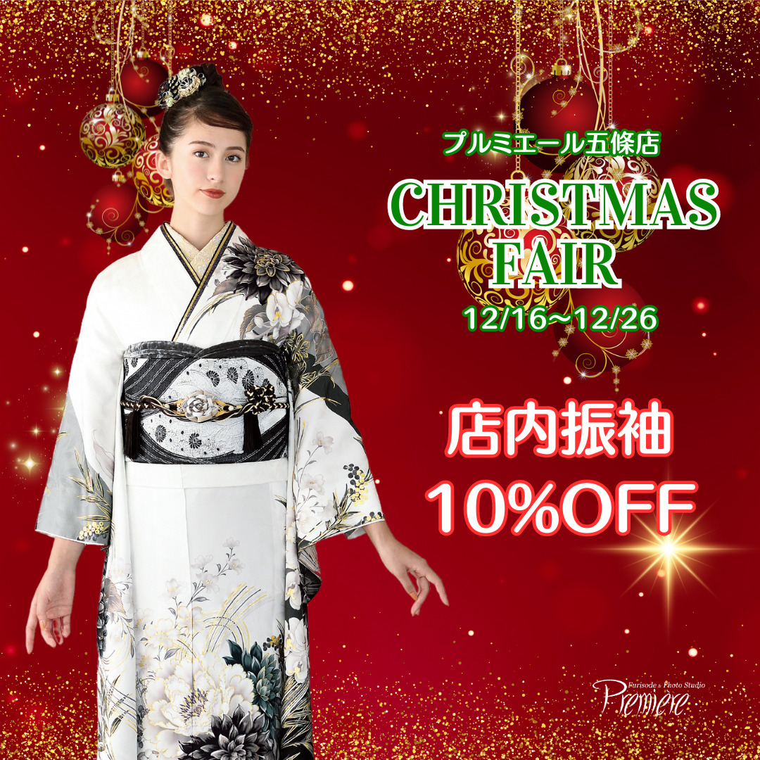 X’mas フェア