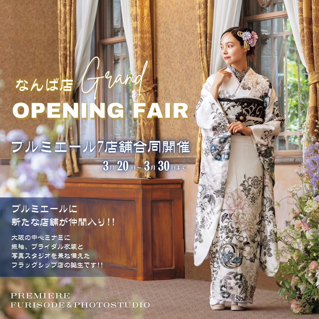 なんば店オープン記念祭　7店舗合同開催