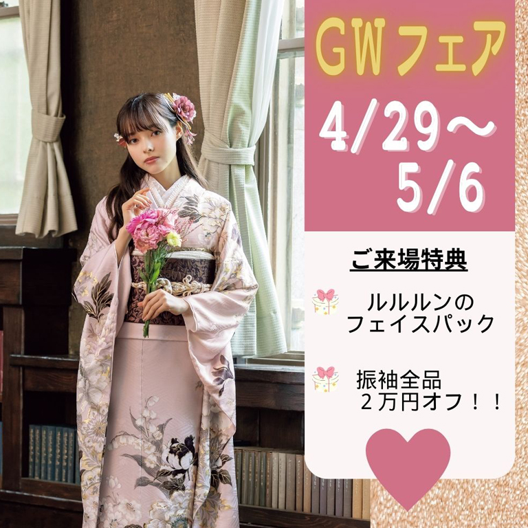 ♦♦GWフェア♦♦㏌ 富田林店・なんば店・東大阪店