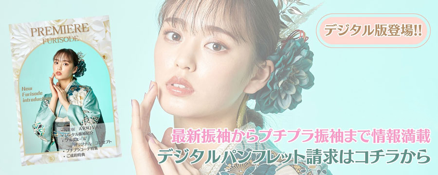 資料請求・お問い合わせはこちらから