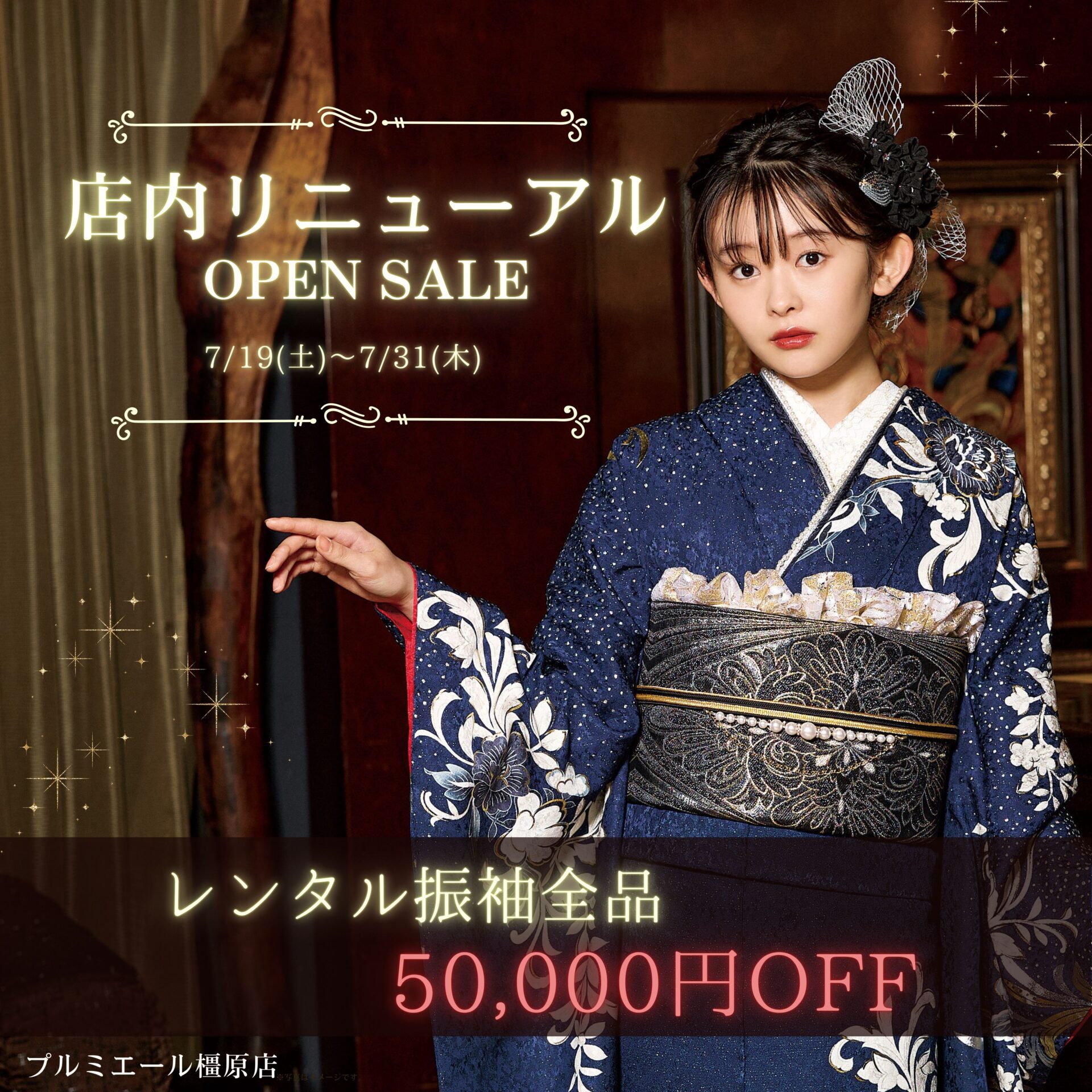 店内リニューアルOPEN SALE!!