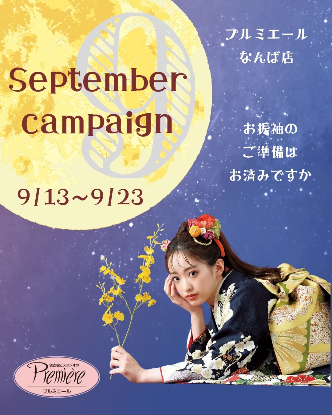 ✦ September campaign ✦