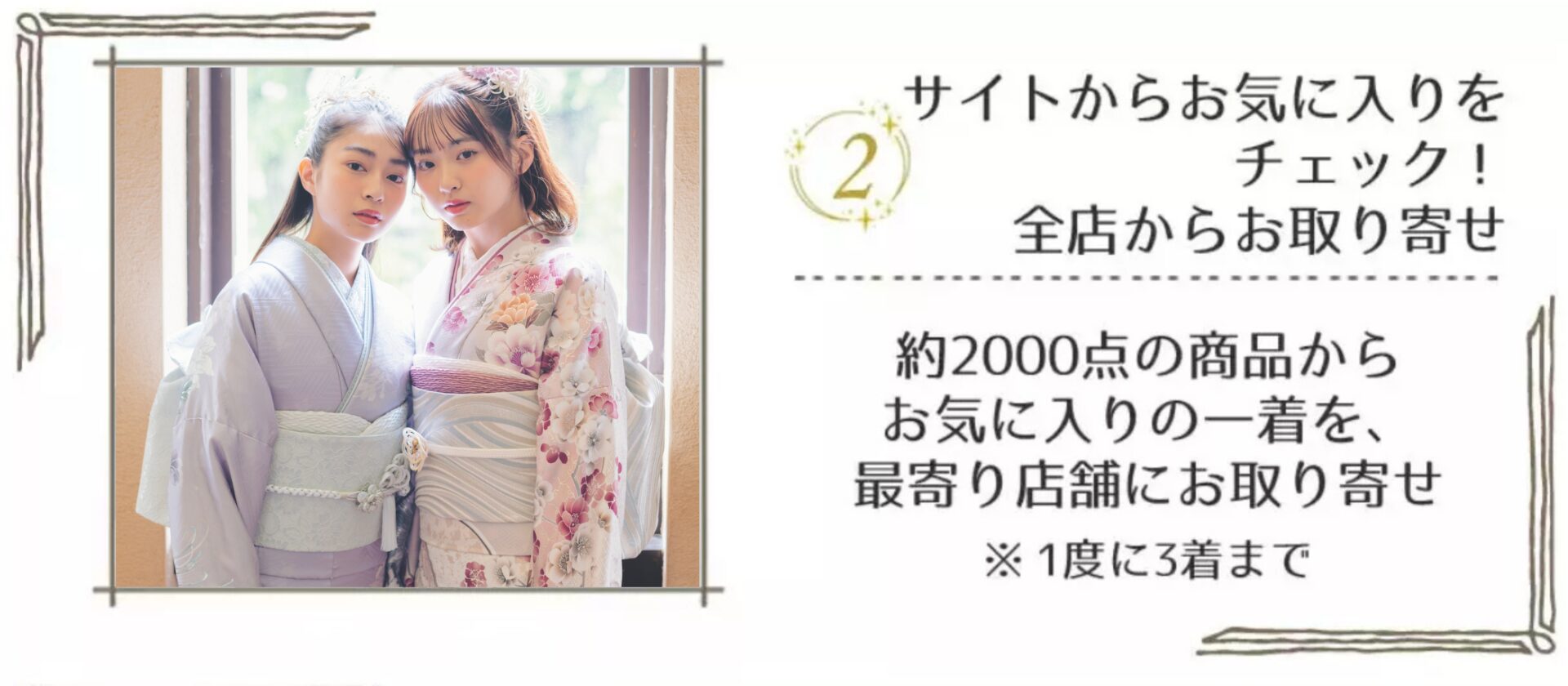 サイトからお気に入りをチェック！全店からお取り寄せ