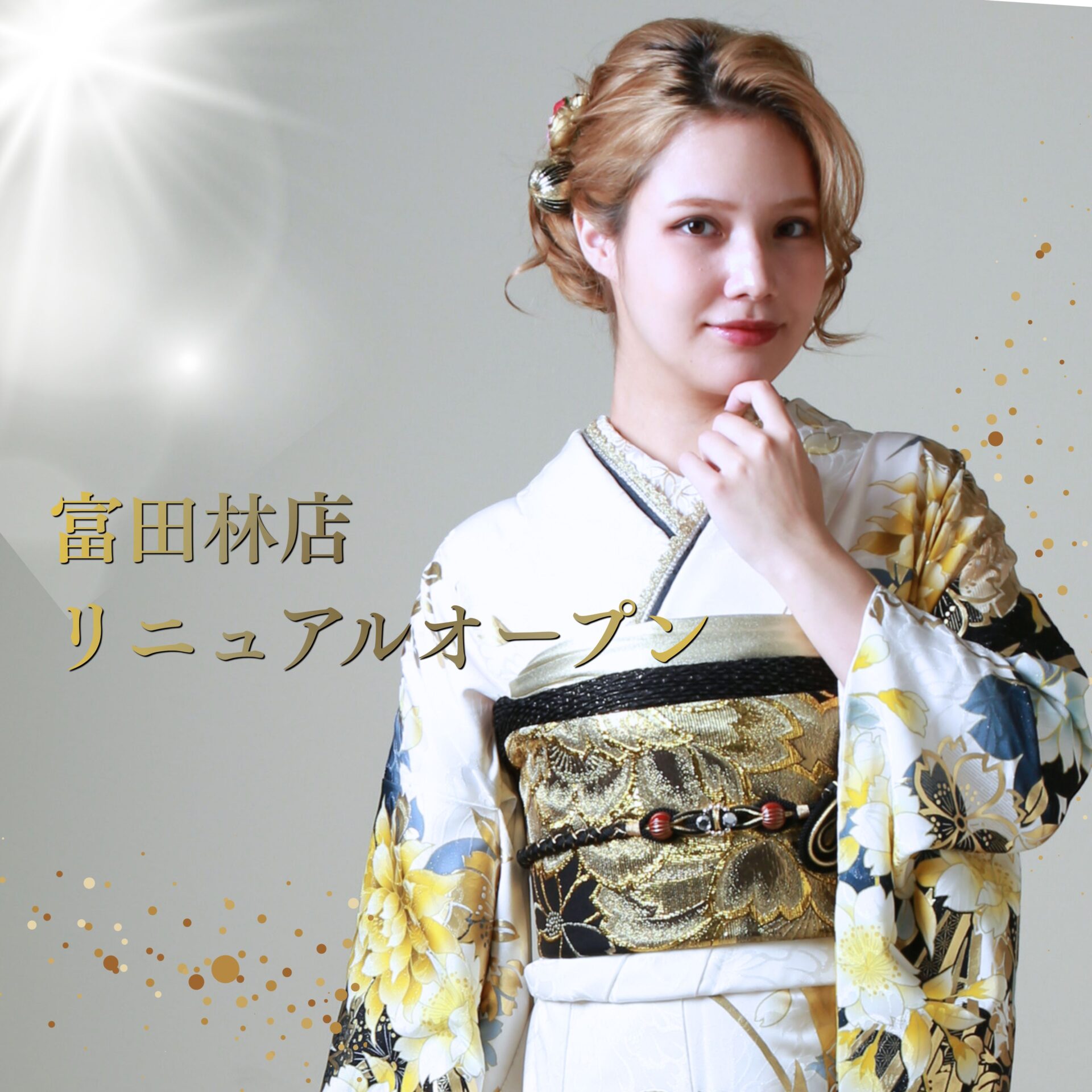 富田林店リニュアルオープン