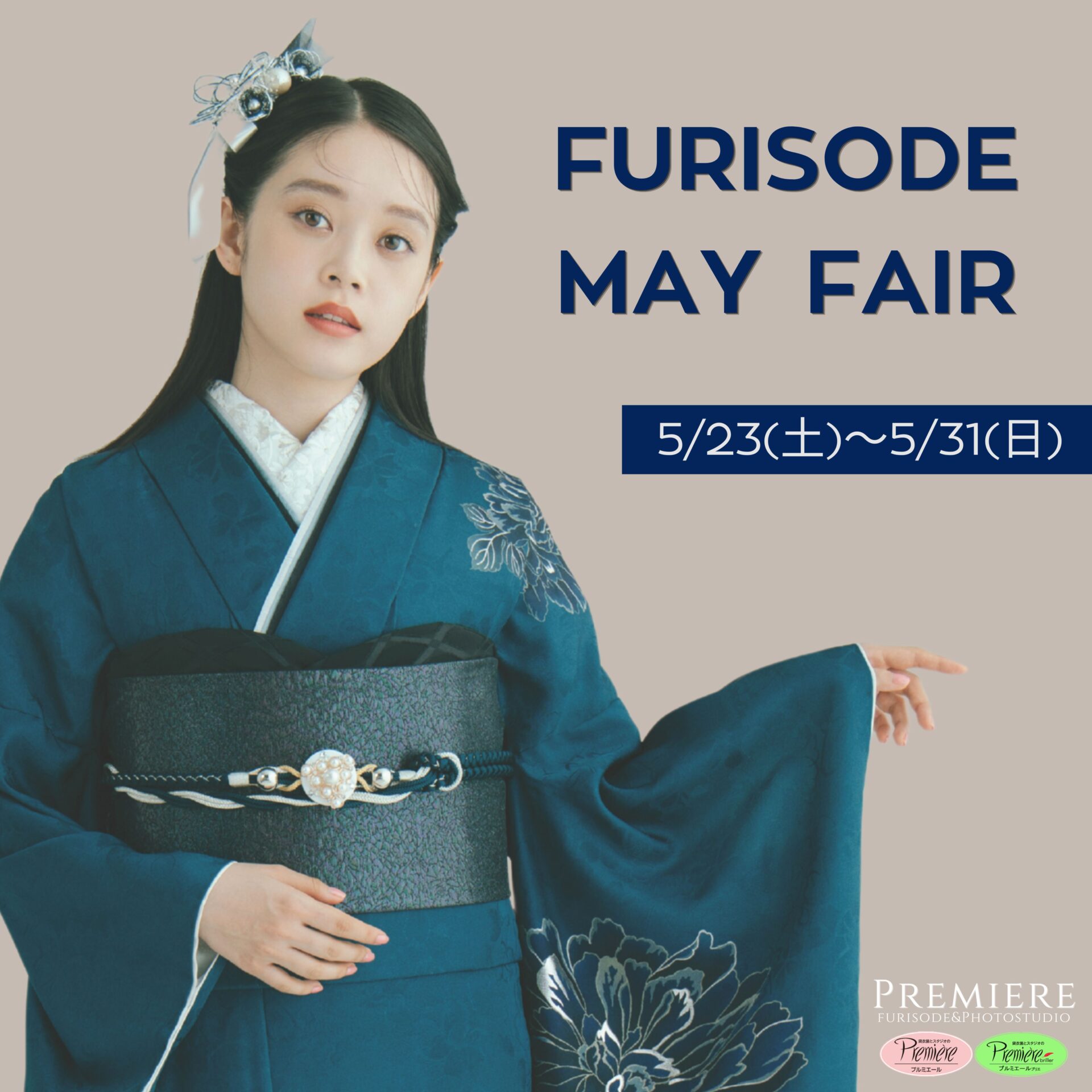 振袖May Fair